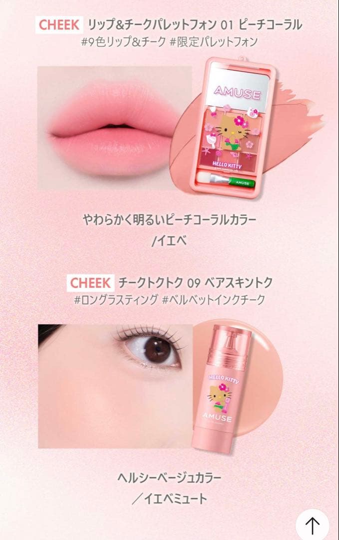 りり♡様専用 AMUSE フルメイクアップ ラージキャリーセットWARM