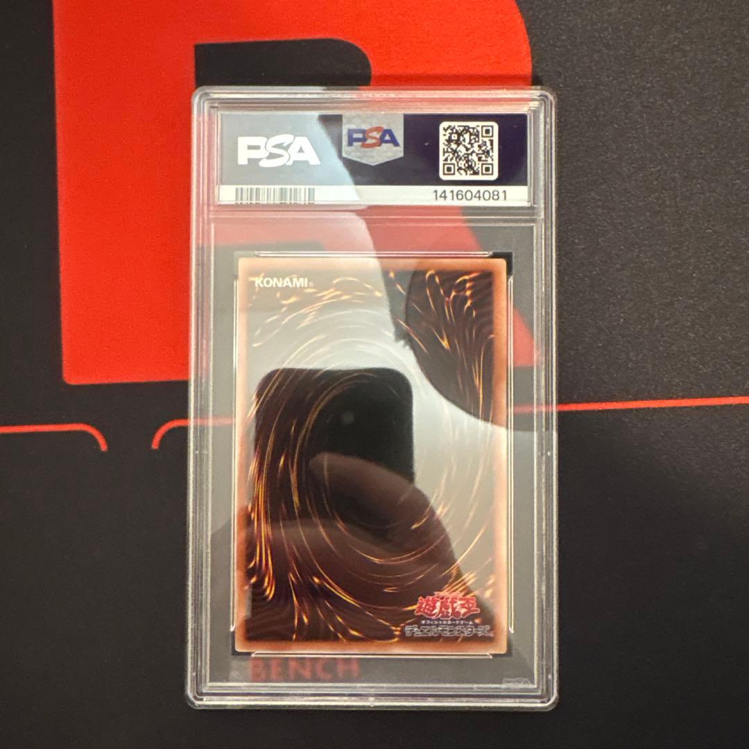 ブルーアイズホワイトドラゴン　英語　プリズマ　PSA9