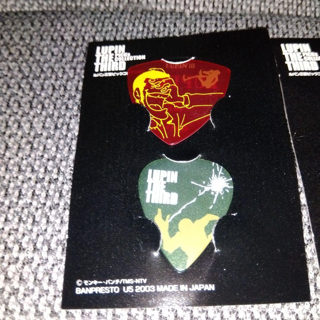 ユニファイブルパン三世ピックコレクション計18枚台紙パッケ付きギターピック日本製