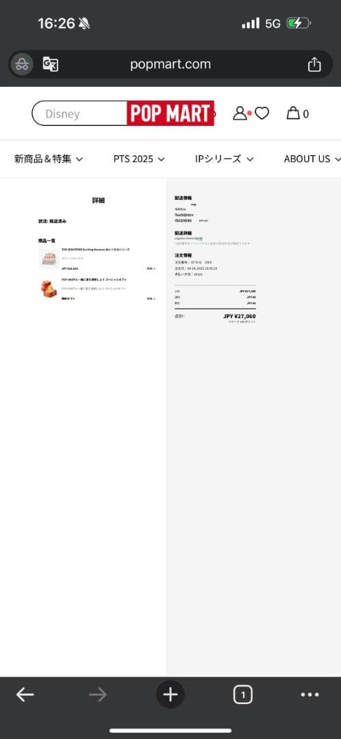 LABUBU 新品 Exciting Macaron 6点セット 内袋未開封