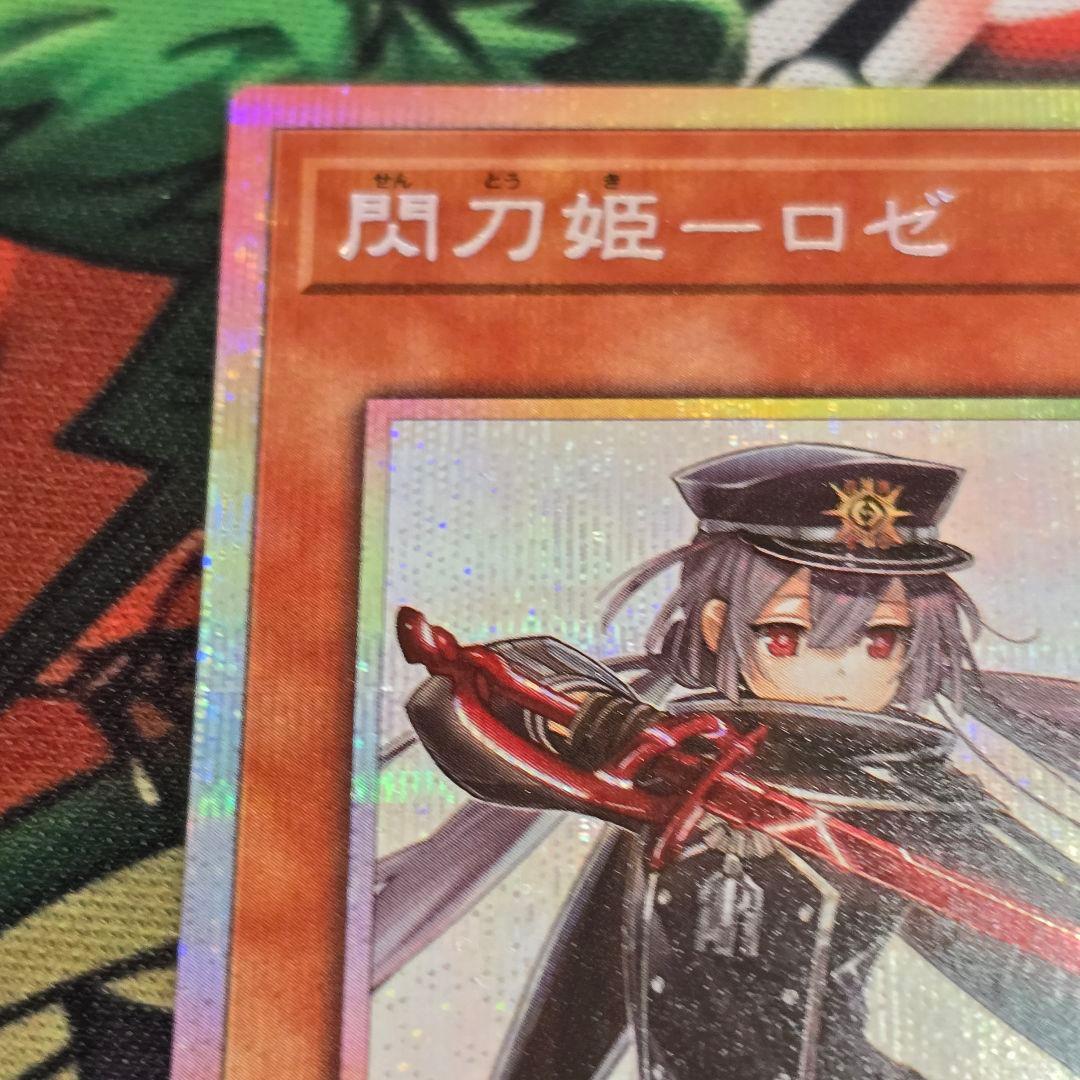 閃刀姫ロゼ【プリズマティックシークレット】{STSP-JP003}《モンスター