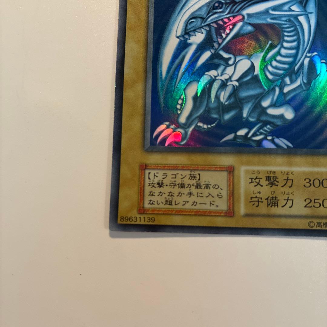 遊戯王　初期　青眼の白龍　ウルトラ　1枚
