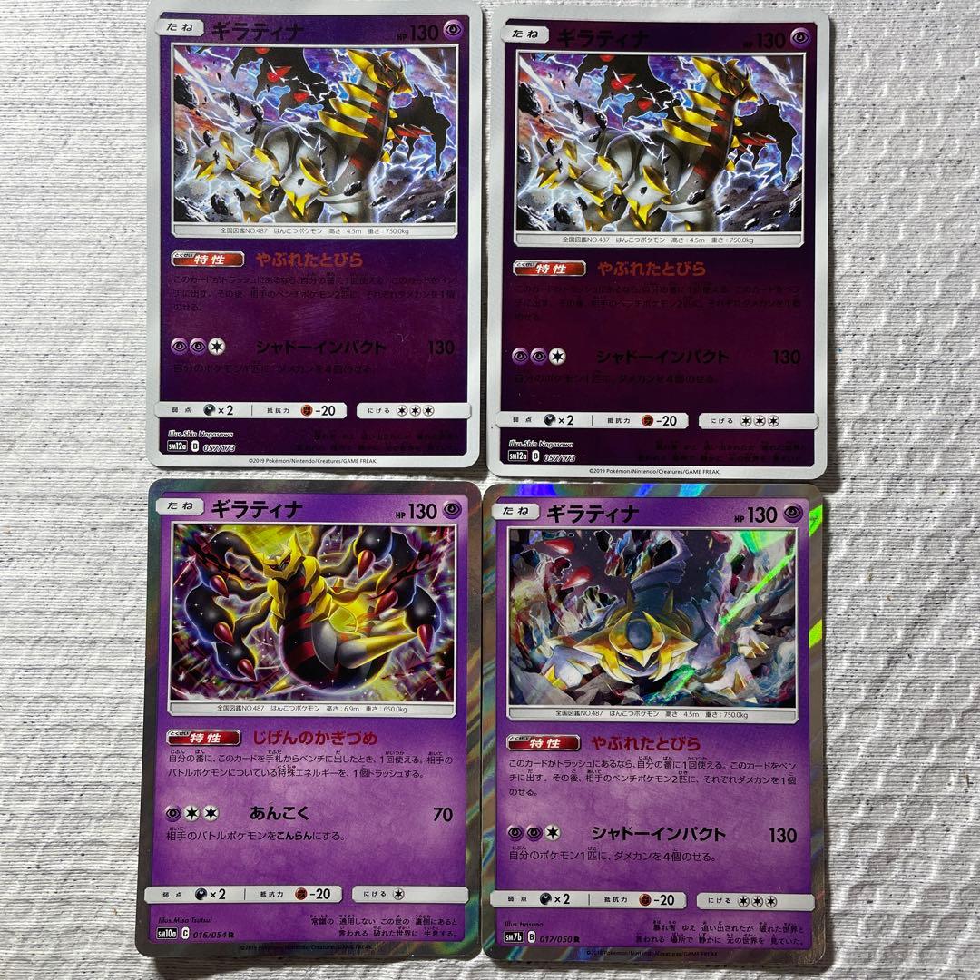 ポケモンカード ギラティナ セット - メルカリ