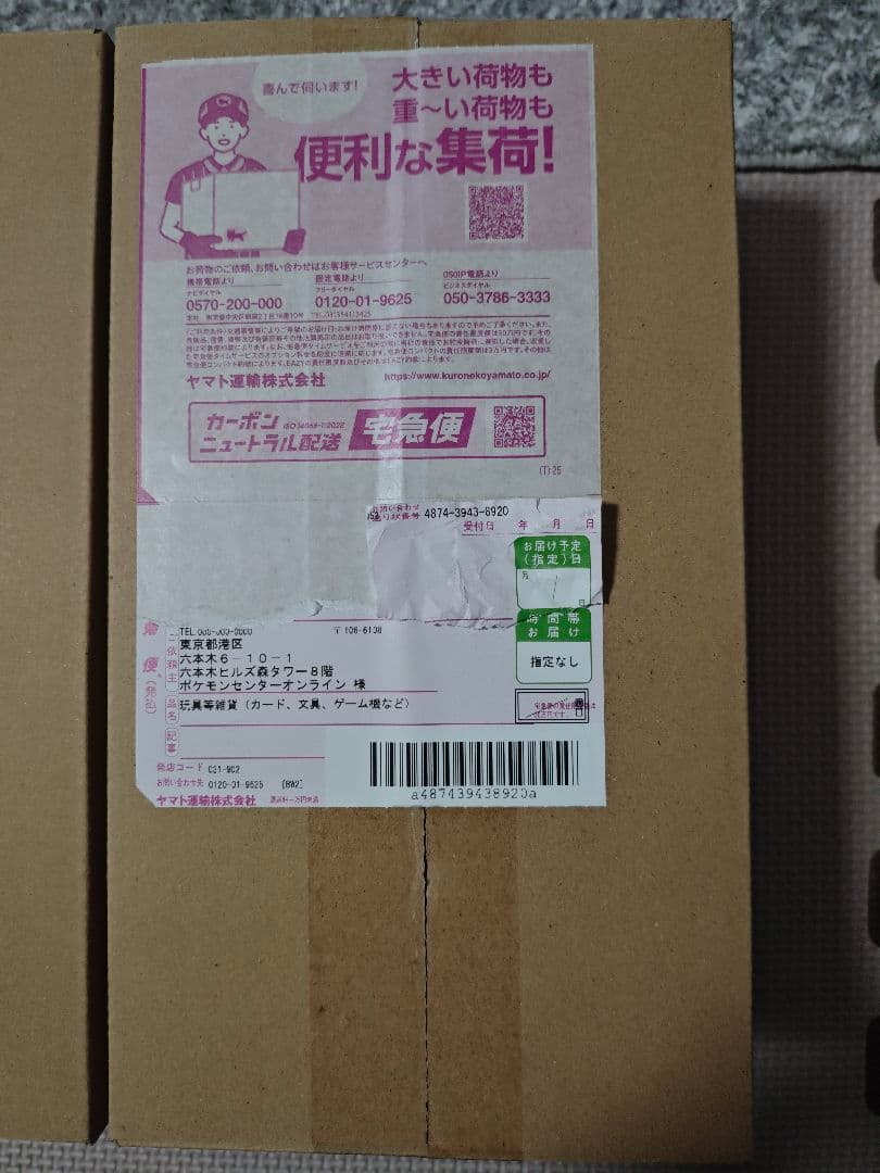 【新品未開封】ポケモンセンタースペシャルBOXヒロシマ 3個