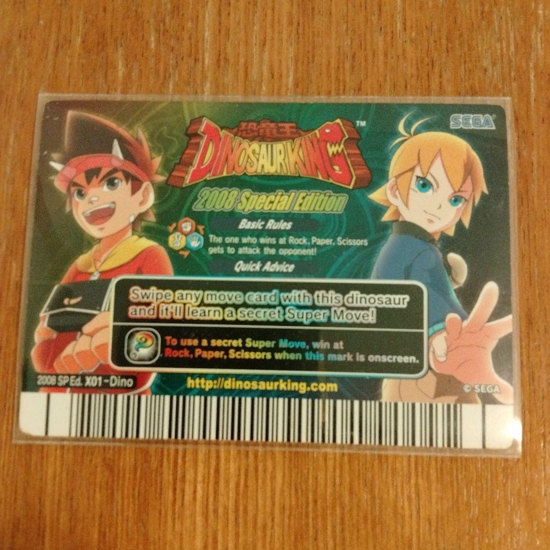 古代王者恐竜キング ディノニクス 海外版 限定 シークレット