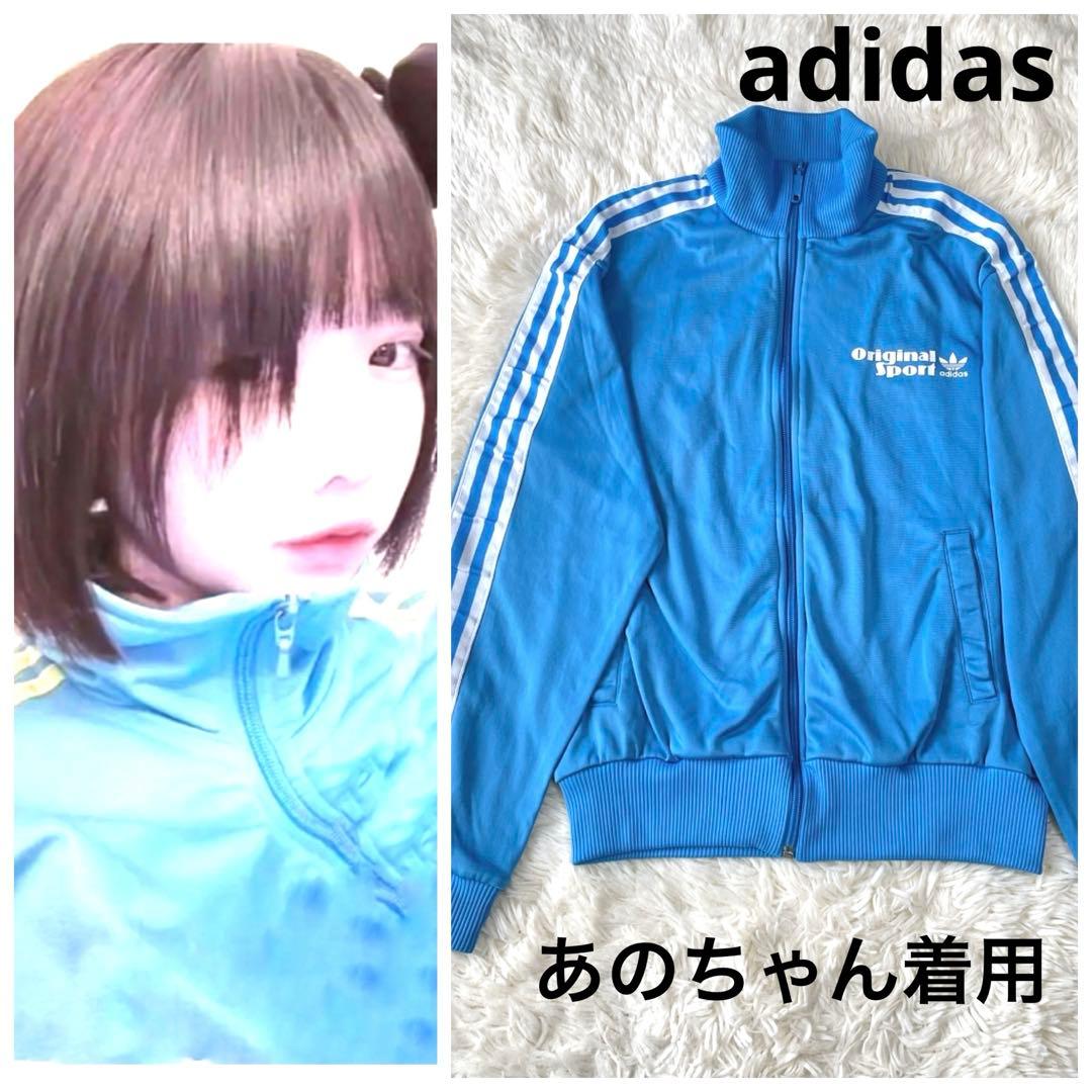 ♡あのちゃん着用♡ アディダス トラック ジャケット ジャージ
