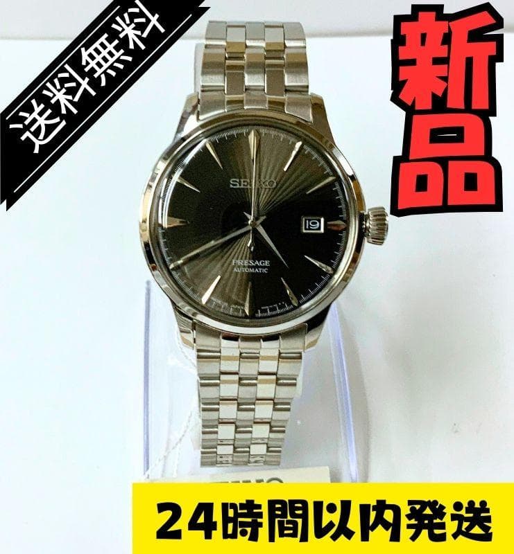 ★SEIKO　プレザージュ オートマチック SRPE17J1　[逆輸入] SEIKO（セイコー） 逆輸入 プレサージュ カクテル The Irish Coffee