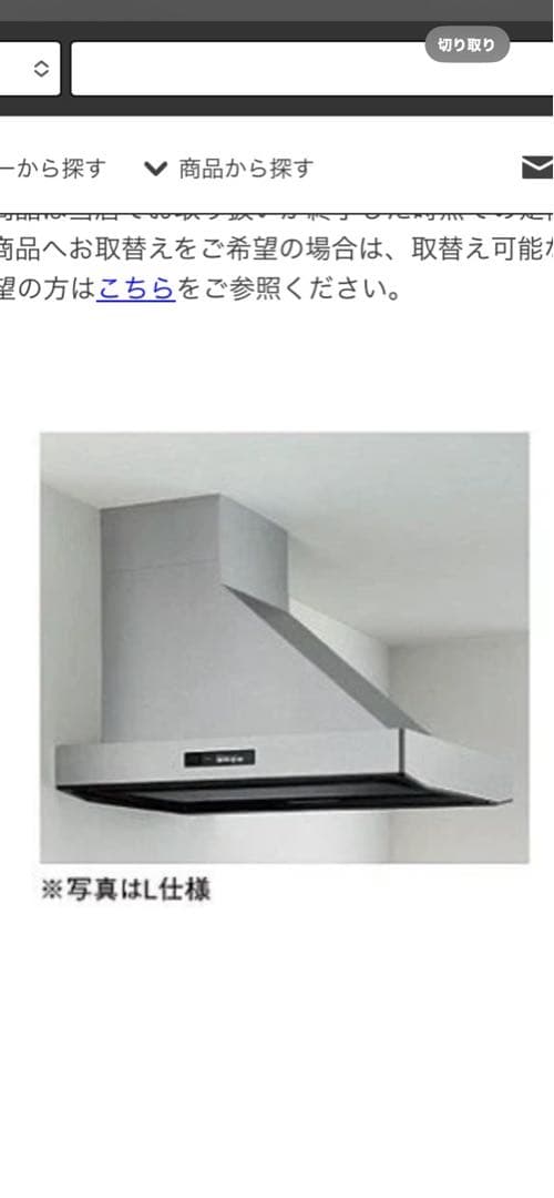 TOTO レンジフード本体 TOTO レンジフードカバー 横付けL仕様タイプ レンジフード TOTO KSKR190SSS(R/L)XXXD 間口90cm スーパークリーン