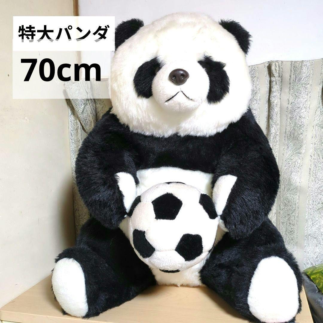 特大　パンダ　ぬいぐるみ 可愛い　サッカーボール　ギフト　ビンテージ　クリスマス