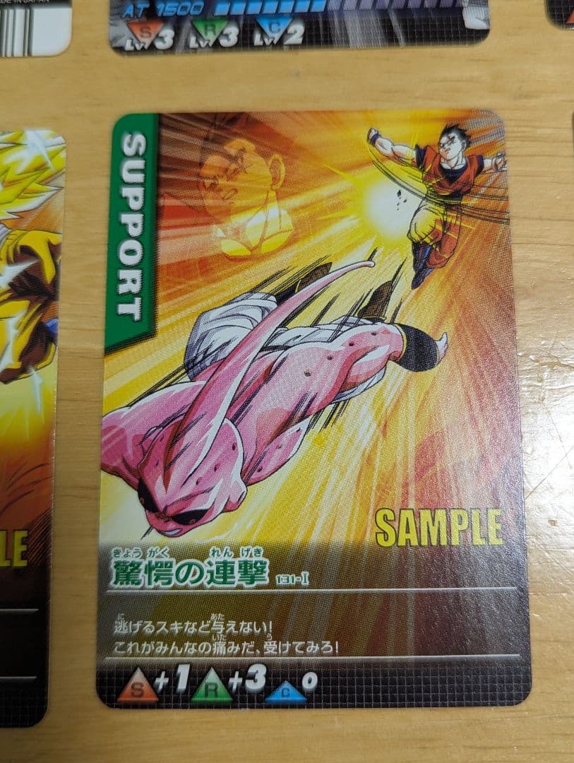 ドラゴンボールZ データカードダス　サンプルカード　第5弾