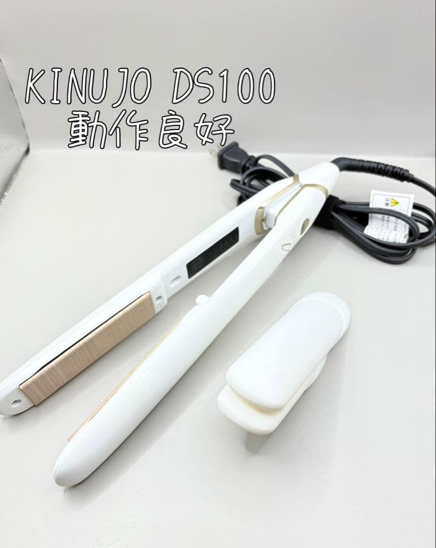 絹女 KINUJO DS100 ヘアアイロン 412 楽天市場】絹女 kinujo ds100の通販