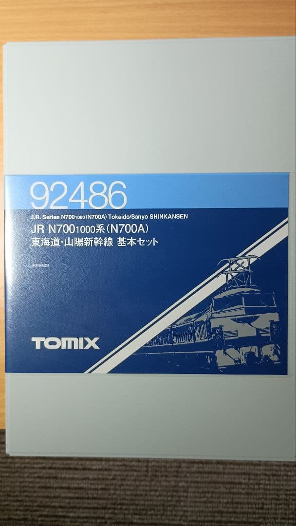 TOMIX JR N7001000系(N700A) 基本セット 92486+92