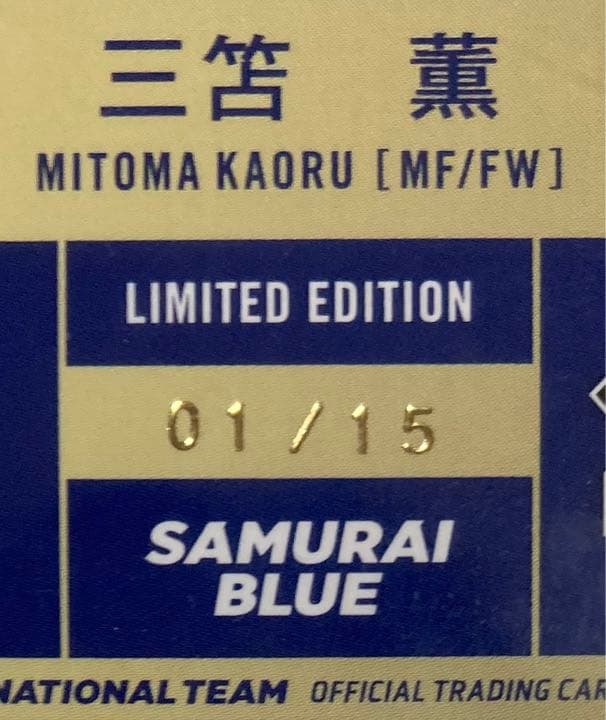 【1stNo.】三笘薫 GEM（01/15 ）サッカー日本代表 サインカード以外