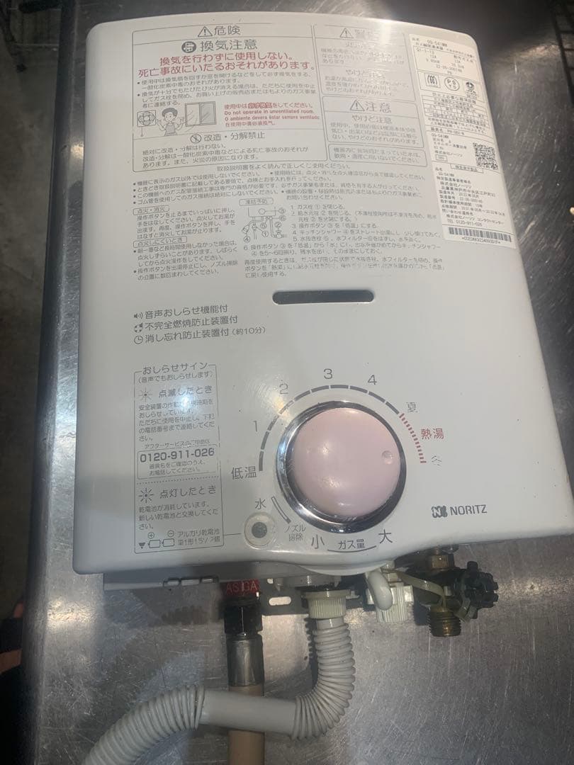 NORITZ 湯沸かし器 ダイヤル式 ホース付き ノーリツ（NORITZ） NORITZ 350mm出湯管 SPA70PH : パーツコム - 通販