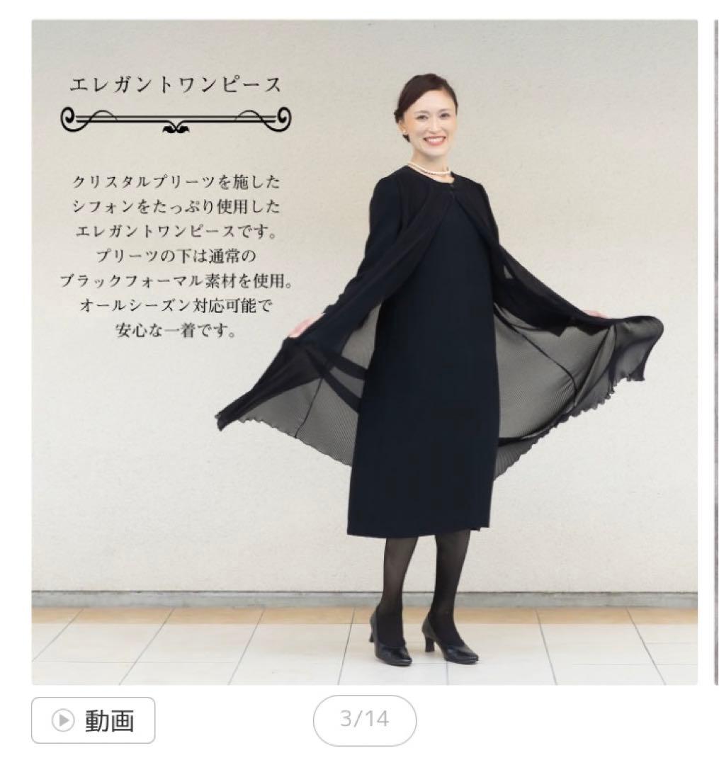 最終値下　喪服超美品L 2回着用のみ　定価24,800円