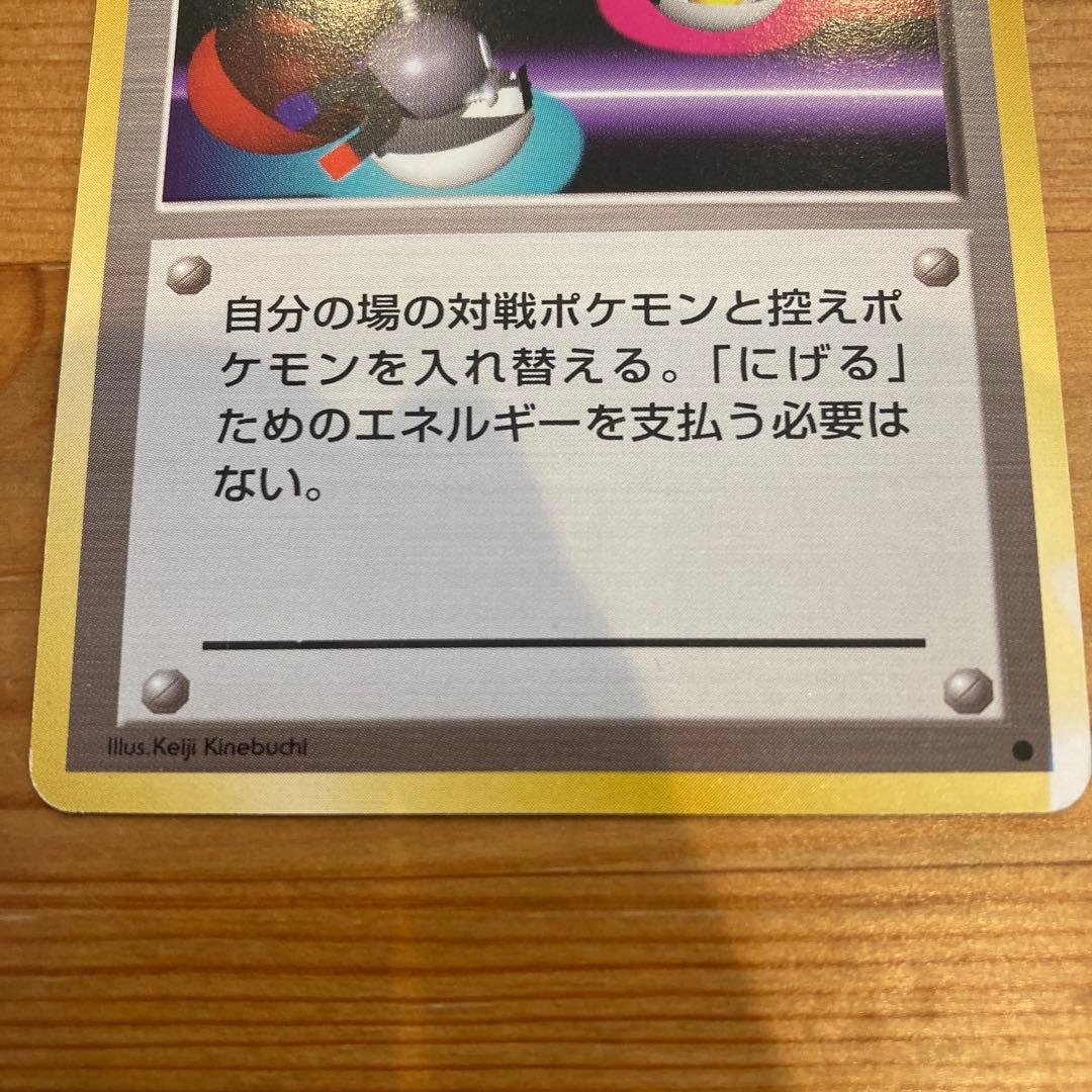 ポケモンいれかえ ポケモン旧裏カード - メルカリ