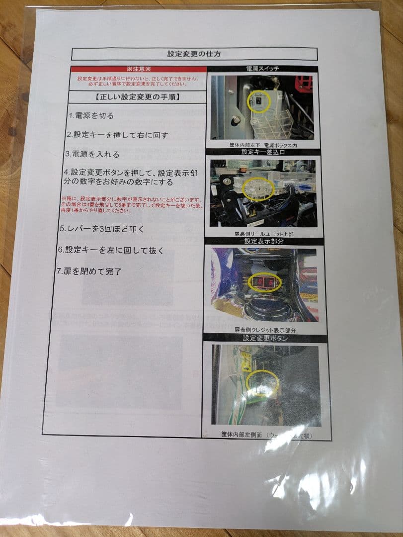 バジリスク甲賀忍法帖 スロットマシン