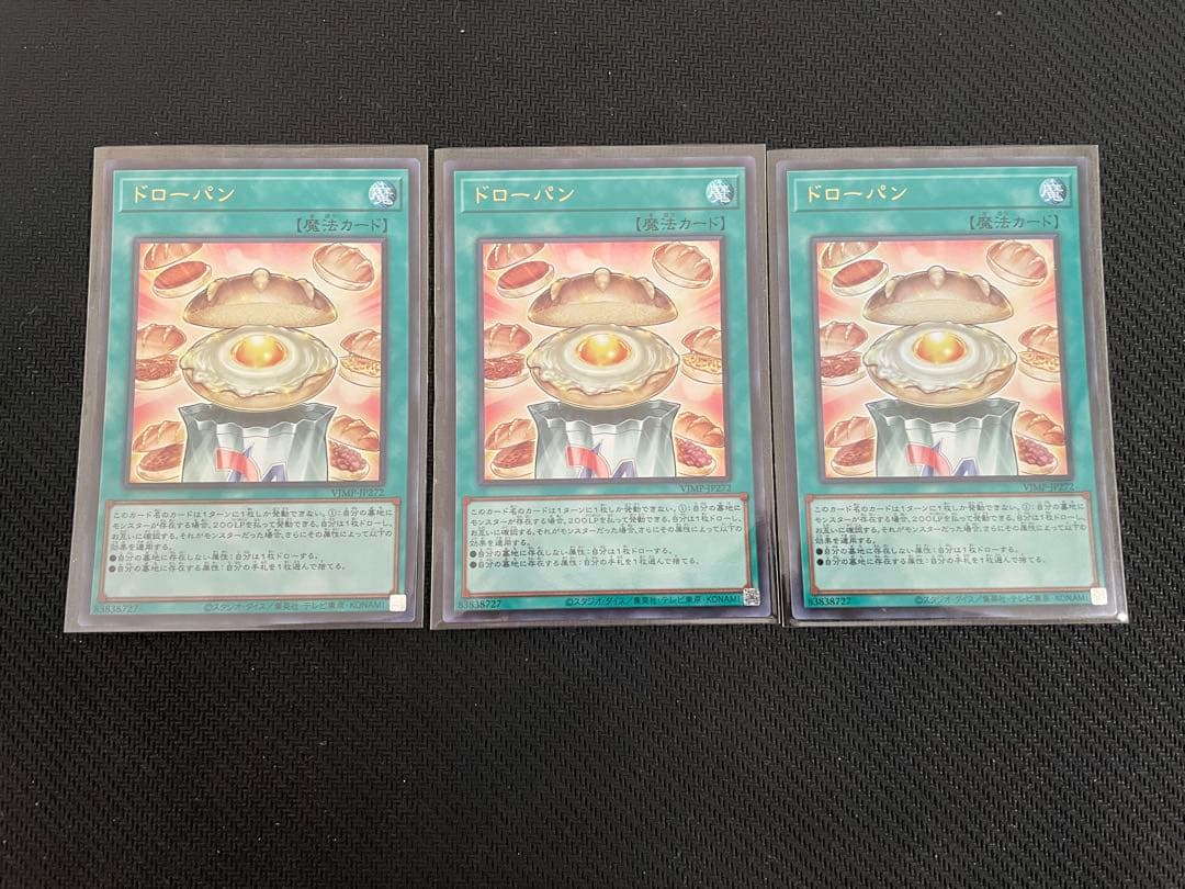 遊戯王 ドローパン - メルカリ