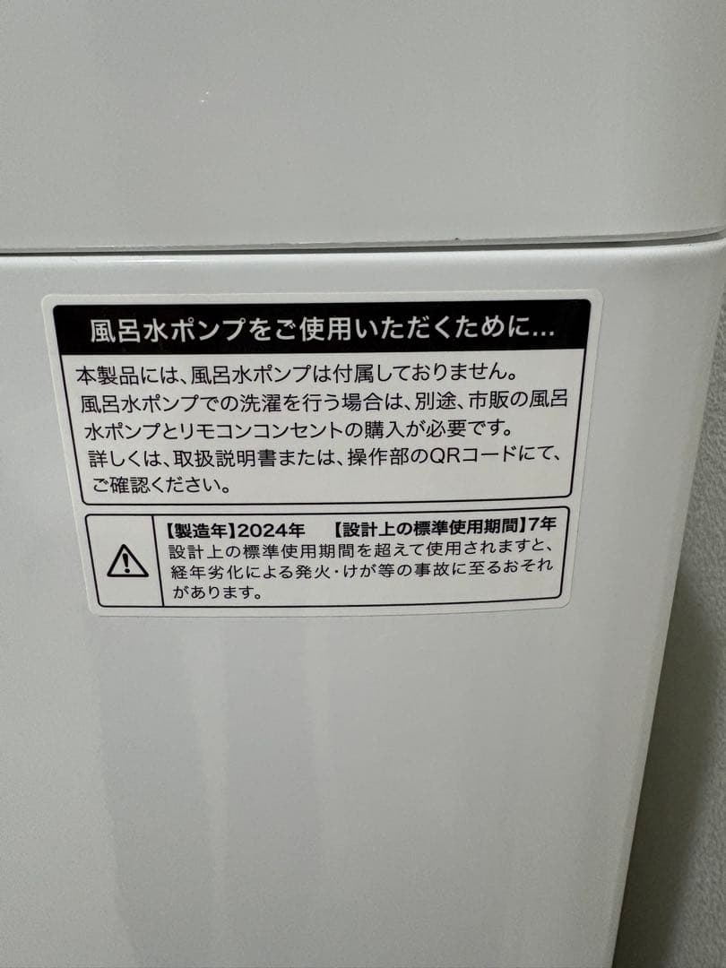【2024年製造】ELSONIC 縦型洗濯機 5.5kg ホワイト 本体
