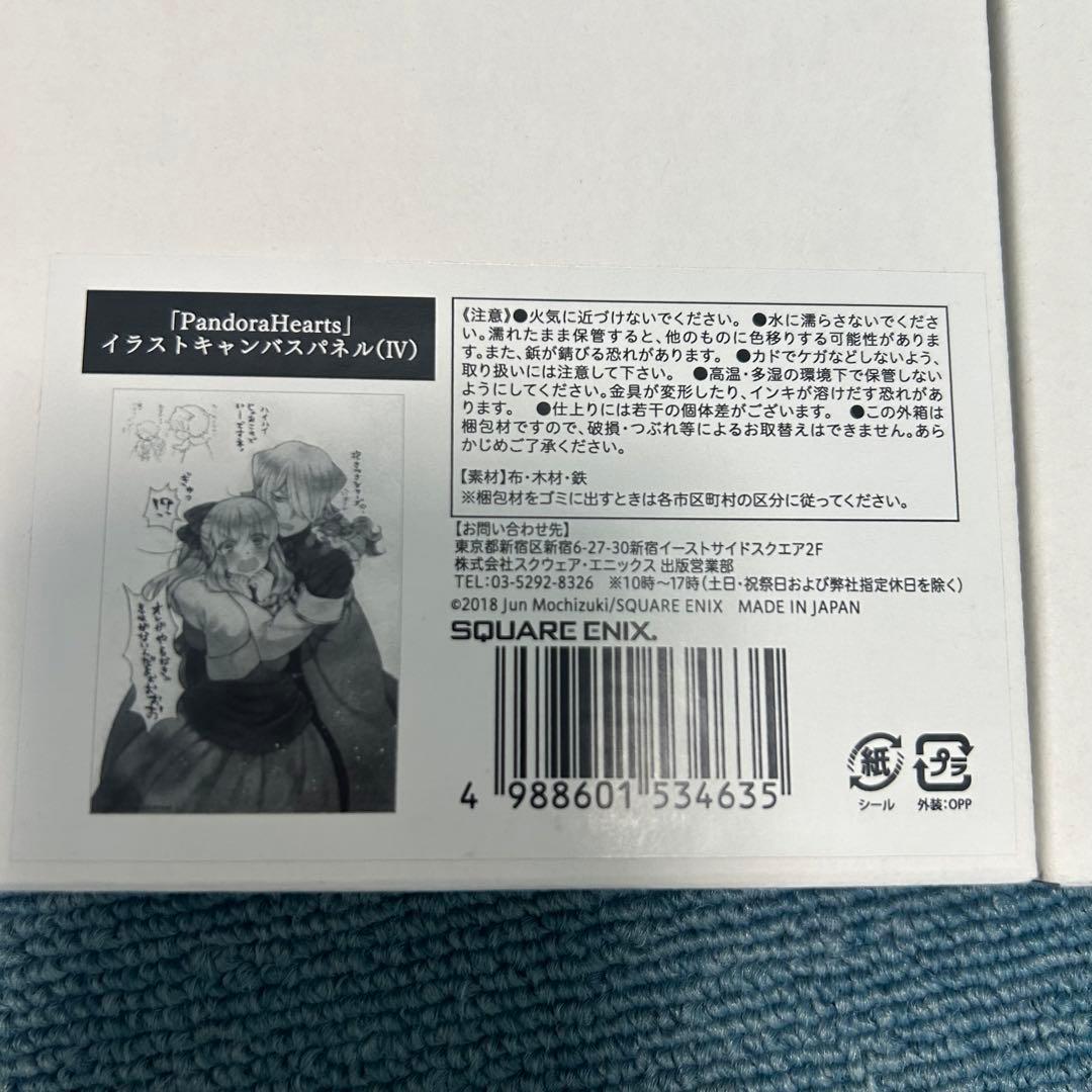 パンドラハーツ　キャンバスパネル　5点