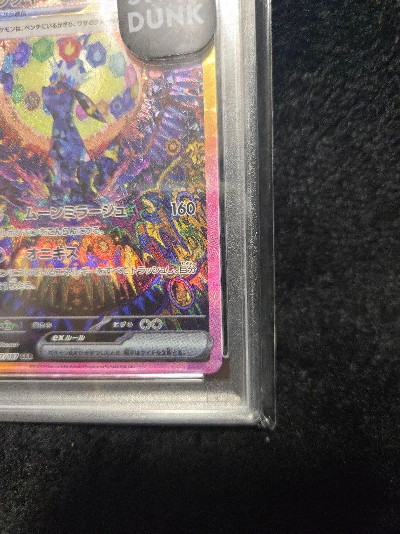 ブラッキーex SAR PSA10 テラスタルフェスex 217/187