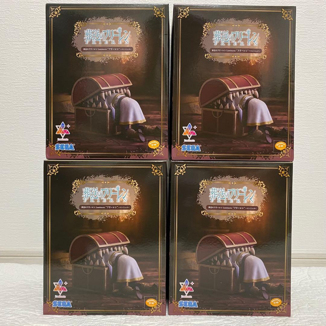 葬送のフリーレン Luminasta フリーレン インミミック 4点セット