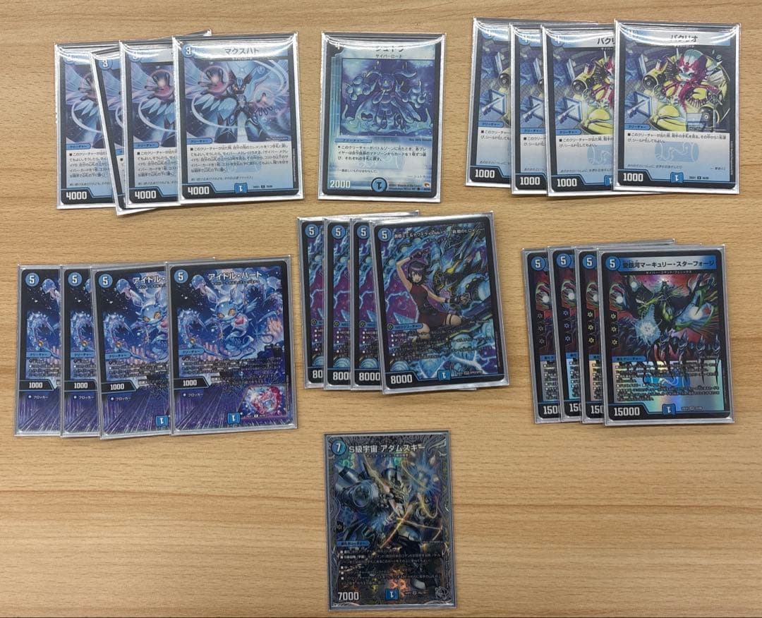 青単サイバーデッキ