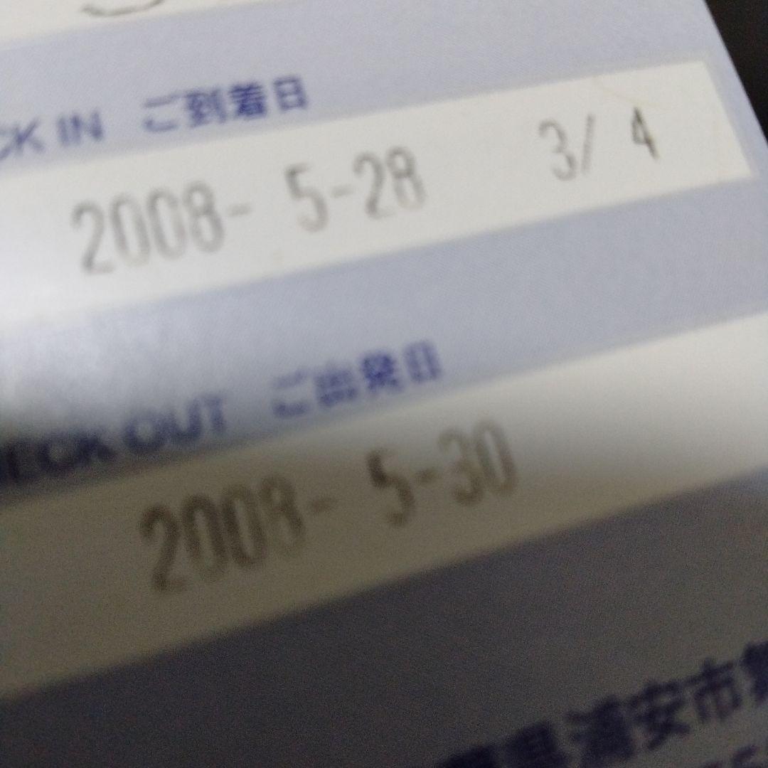 シェラトングランデ使用済カードキー