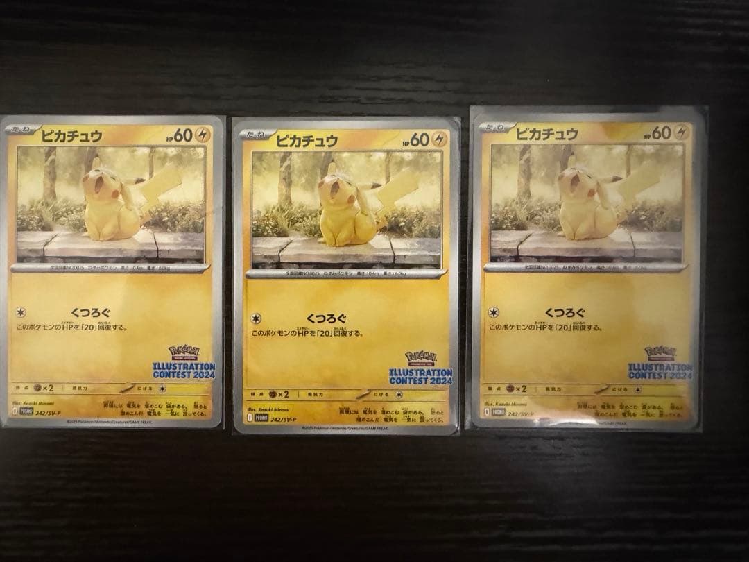 ピカチュウ：イラストレーションコンテスト 2024 PROMO SV-Pプロモ