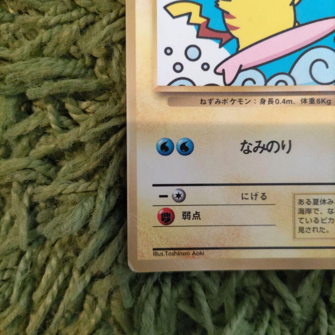 なみのりピカチュウ LV.13 HP50 - メルカリ