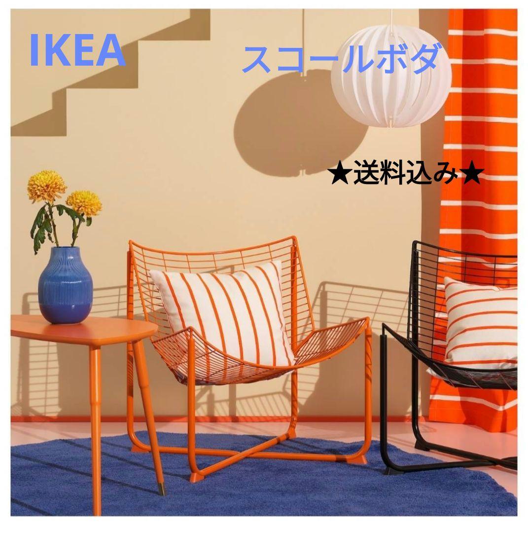イケア IKEA SKALBODA スコールボダ チェア - メルカリ