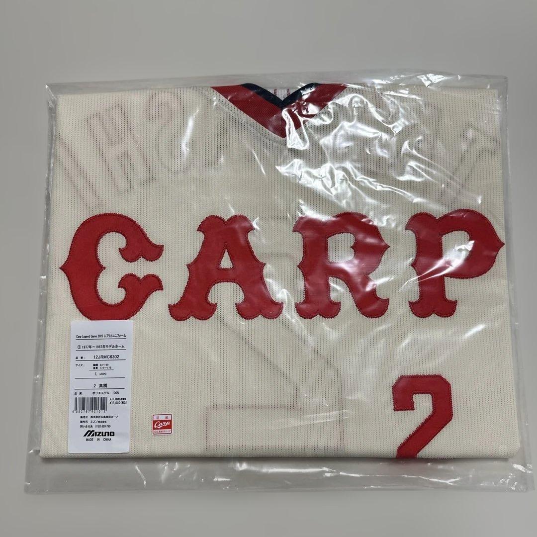 Carp Legend Game 2025 レプリカキャップ | 商品詳細 - 広島東洋カープ