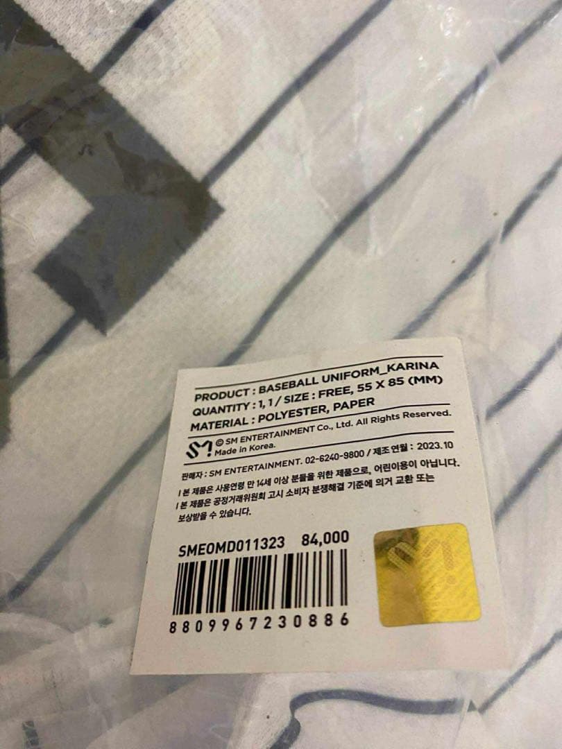 aespaベースボール カリナbaseball betterthings