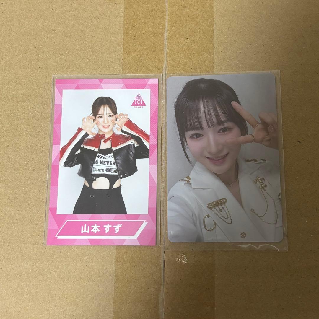 ME:I ミーアイ 山本すず SUZU 日プ くじ チェキ アルバム 2枚セット