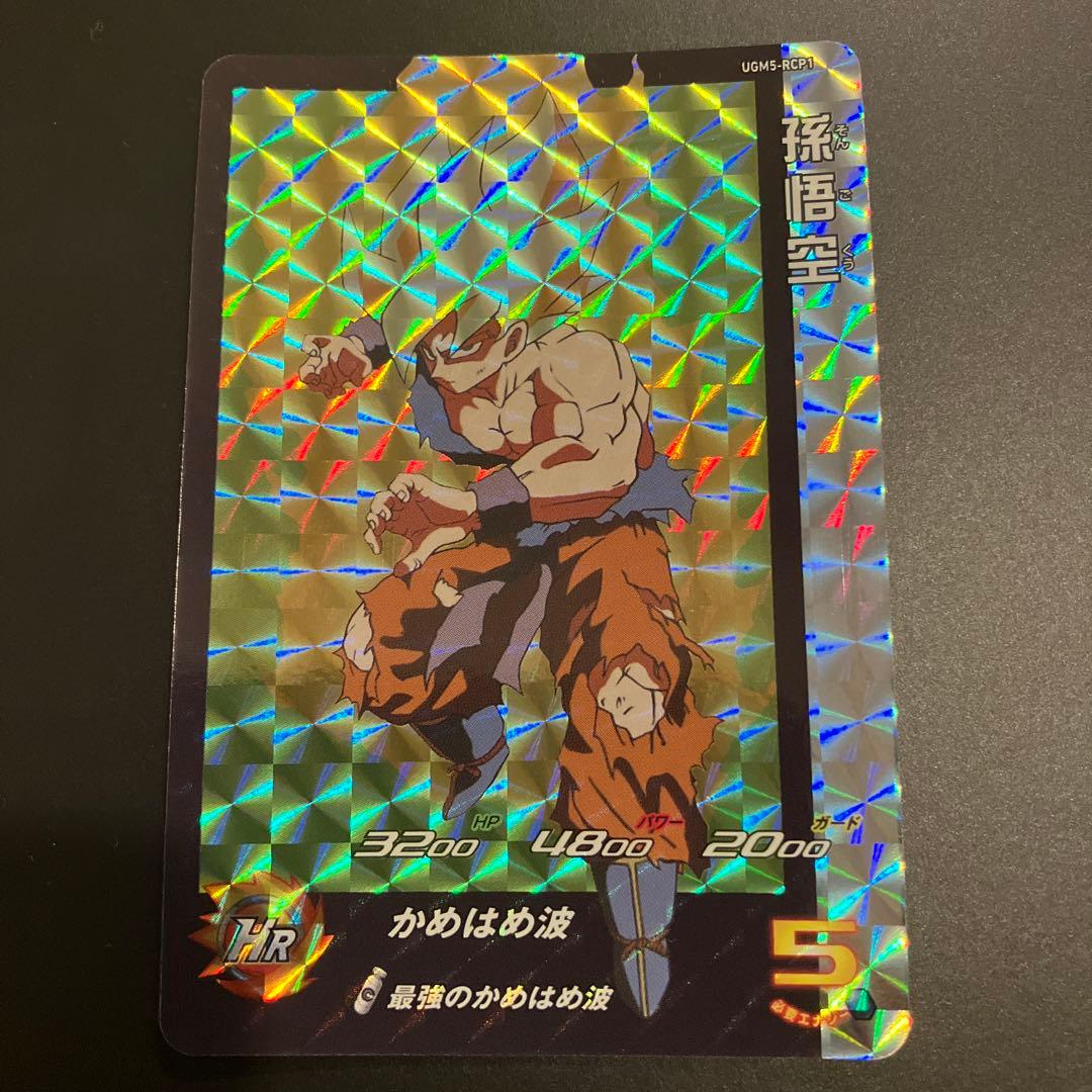 スーパードラゴンボールヒーローズ UGM5-RCP コンプセット