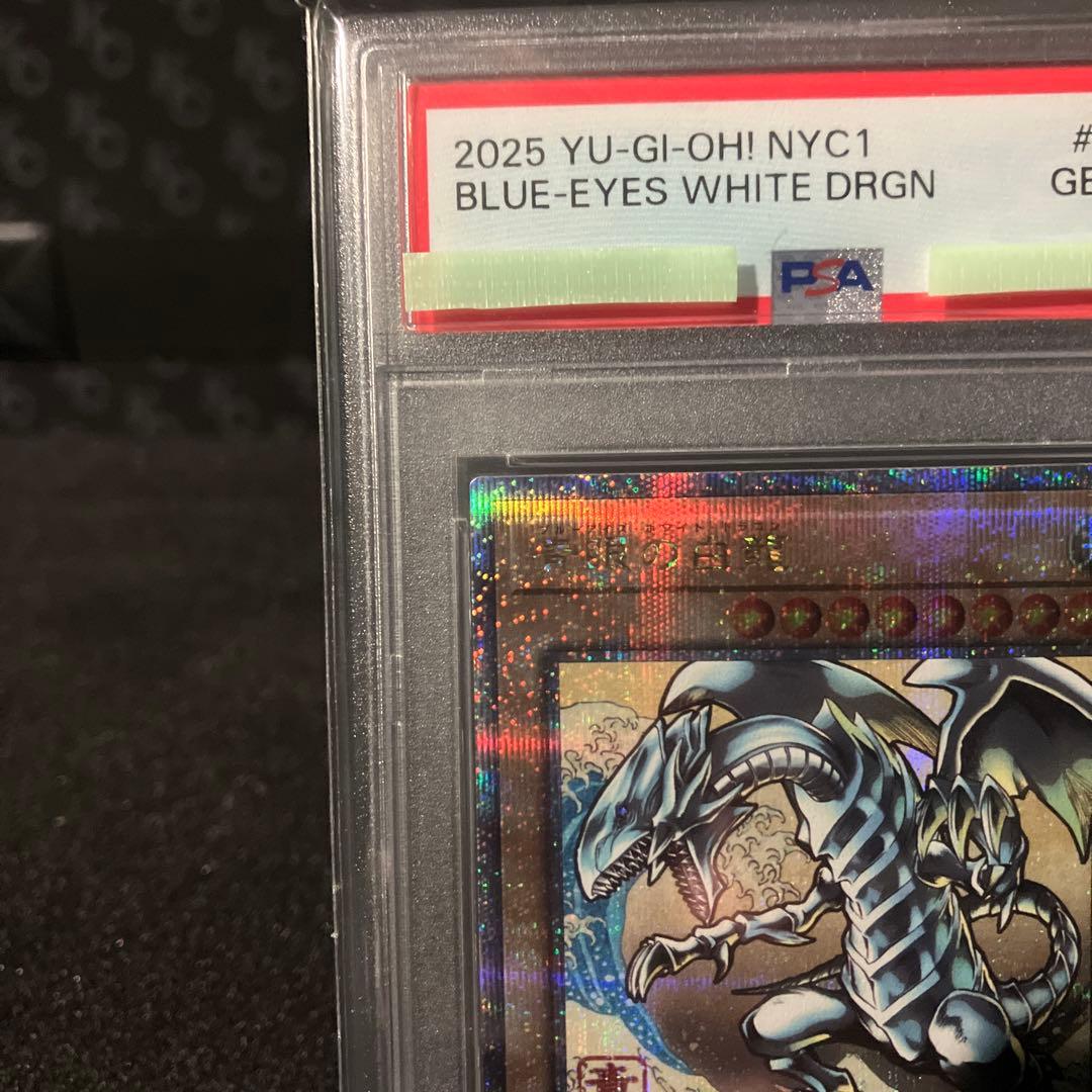 青眼の白龍　PSA10【QCSE】PS021