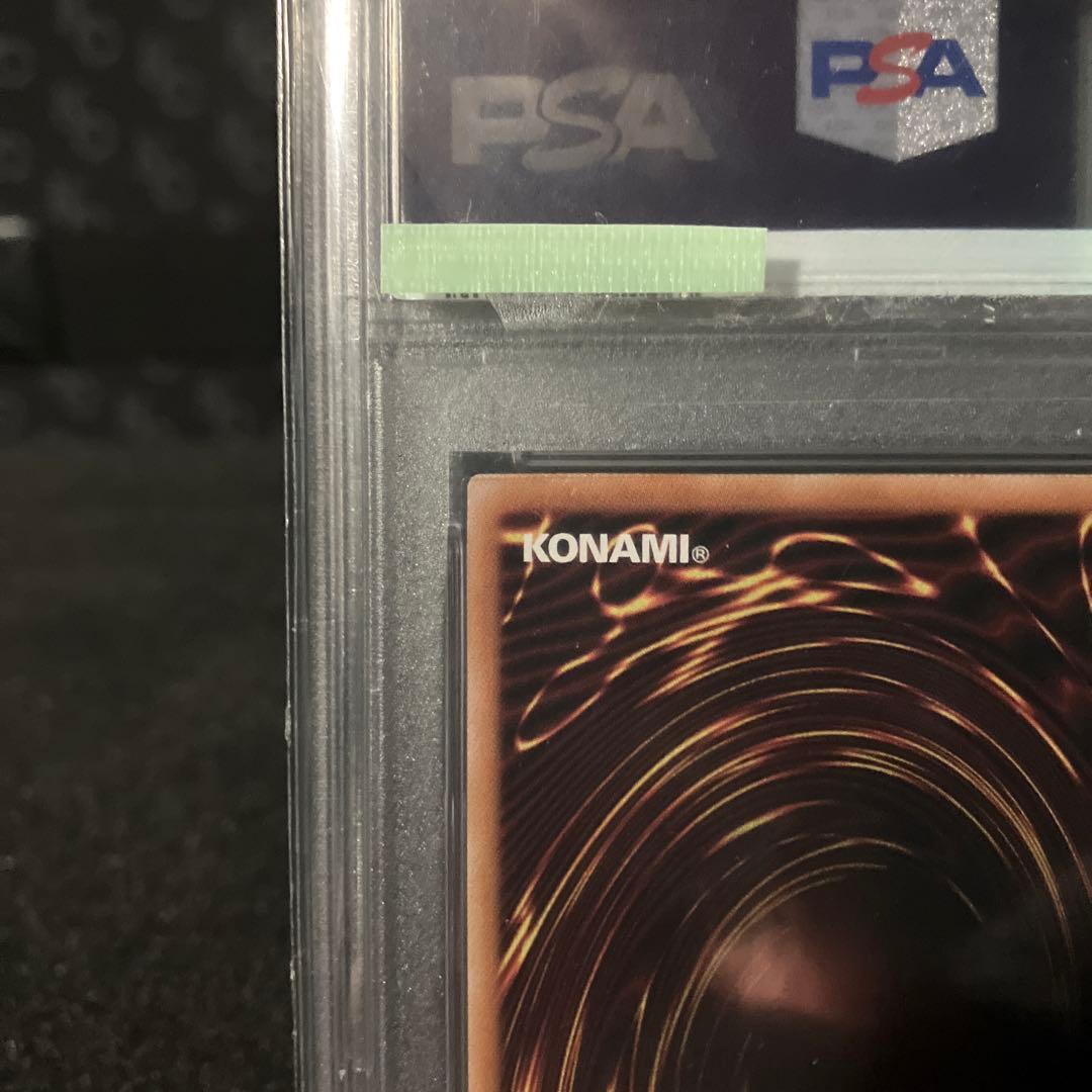 青眼の白龍　PSA10【QCSE】PS021