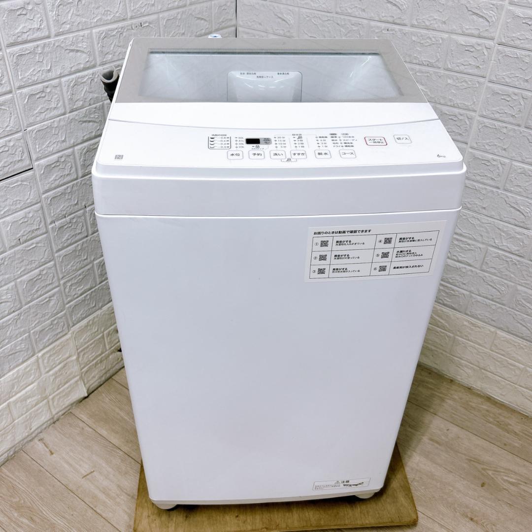 MKT08291 ニトリ 6.0kg 洗濯機 一人暮らし 小型