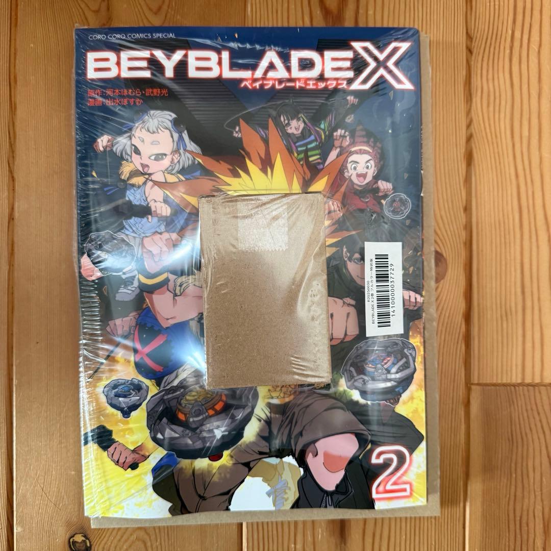 BEYBLADE X 2巻サムライセイバー2-70L メタルコート:オレンジ同梱