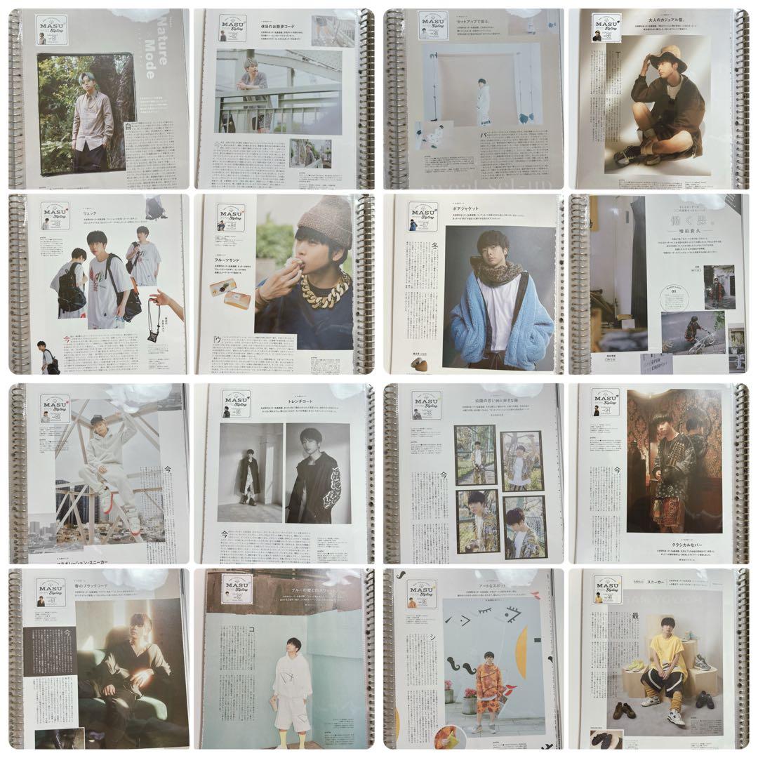 mina MASU Styling マスタイリング 1〜116 増田貴久 連載