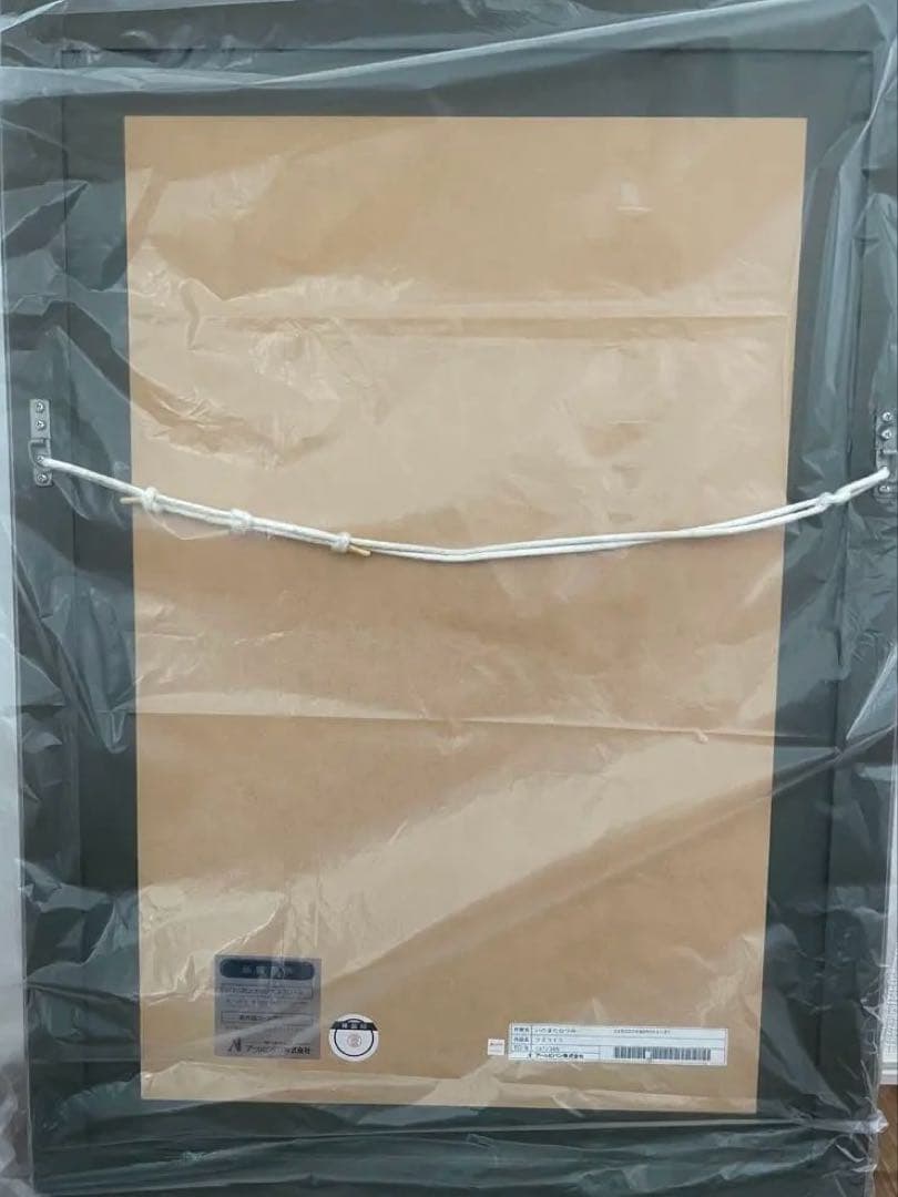 も*ち様 いのまたむつみ　版画　ラズライト　アールビバン