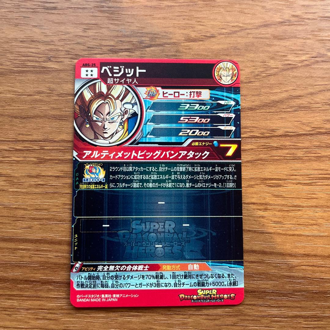 ドラゴンボールヒーローズ まとめ売り 最終値下げ！ - メルカリ