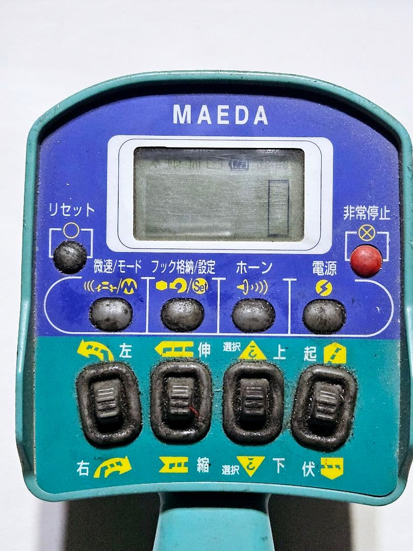 MAEDA 前田製作所 MCT300 カニクレーン ユニック 送信機 リモコン