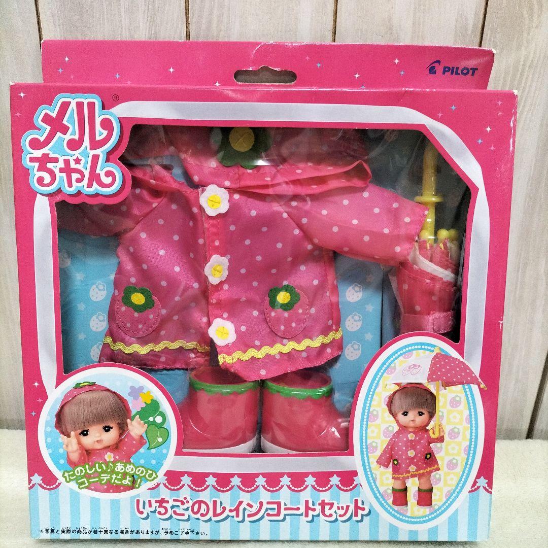 未開封】メルちゃん 廃盤 きせかえセット まとめ売り - メルカリ