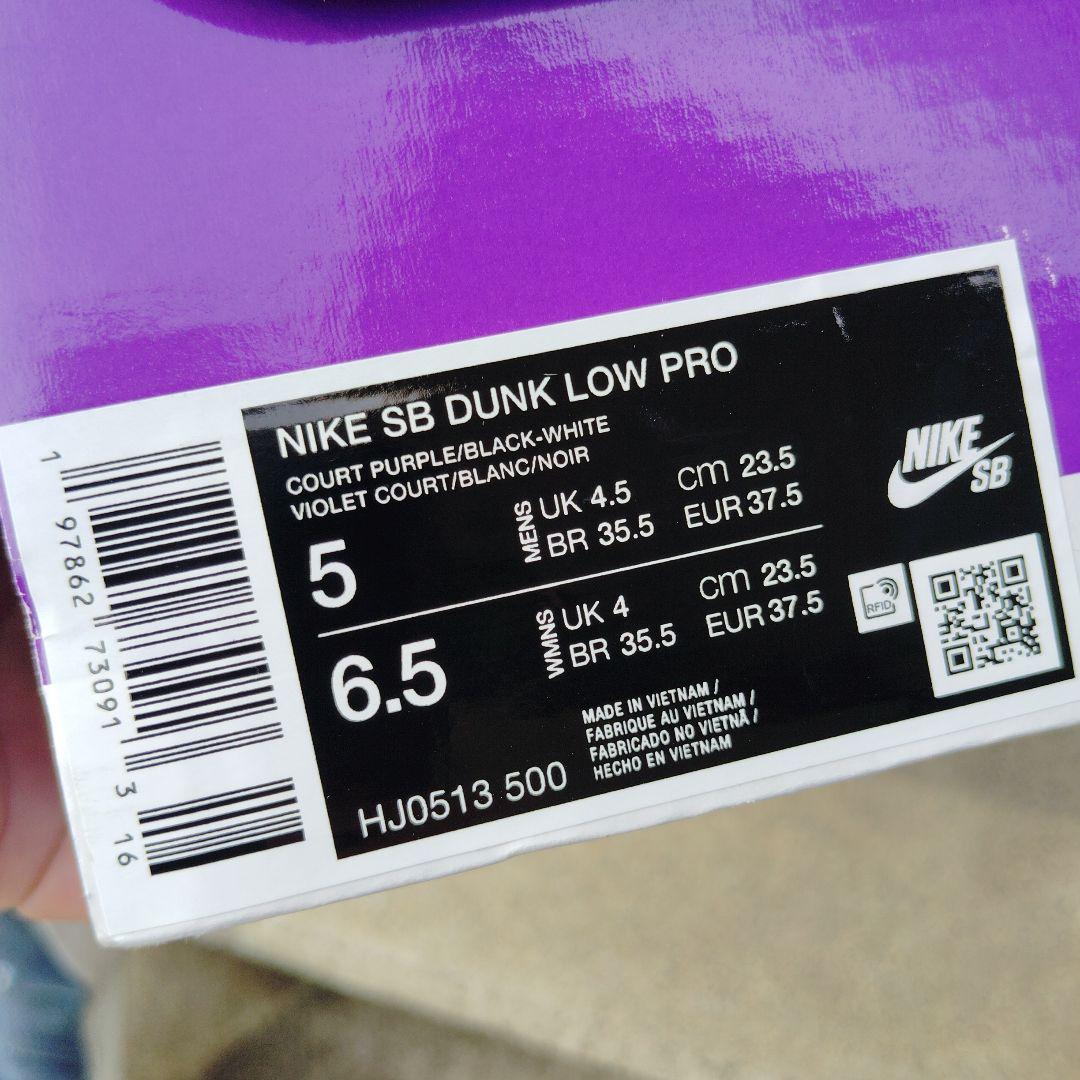 専用！NIKE SB DUNK　low pro 23.5cm