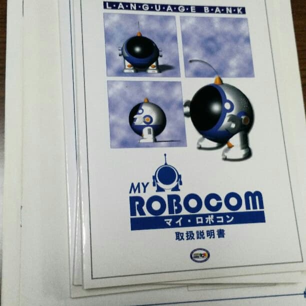 英会話教師ロボット　マイロボコン【取扱説明書等追加】