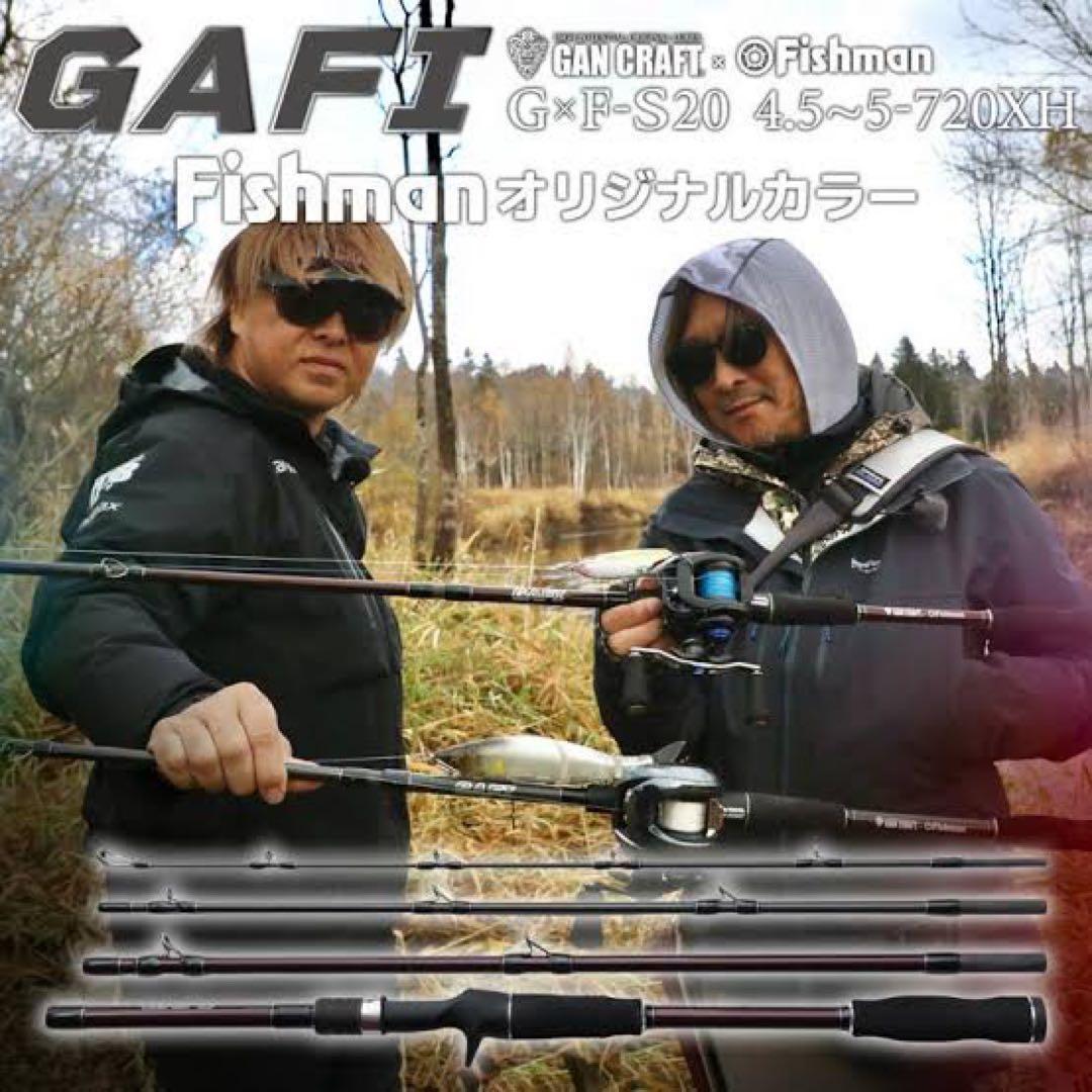 新品　GAFI GAN CRAFT & Fishmanコラボロッド GANCRAFT×Fishman】夢のコラボが実現。ジョインテッドクロー20周年記念