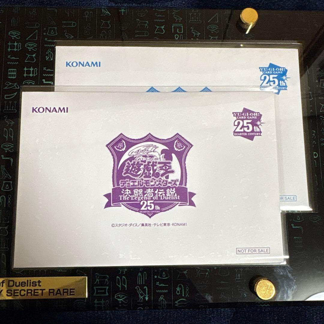 マ*い様 遊戯王　決闘者伝説　来場者特典2種 専用ディスプレイフレームセット