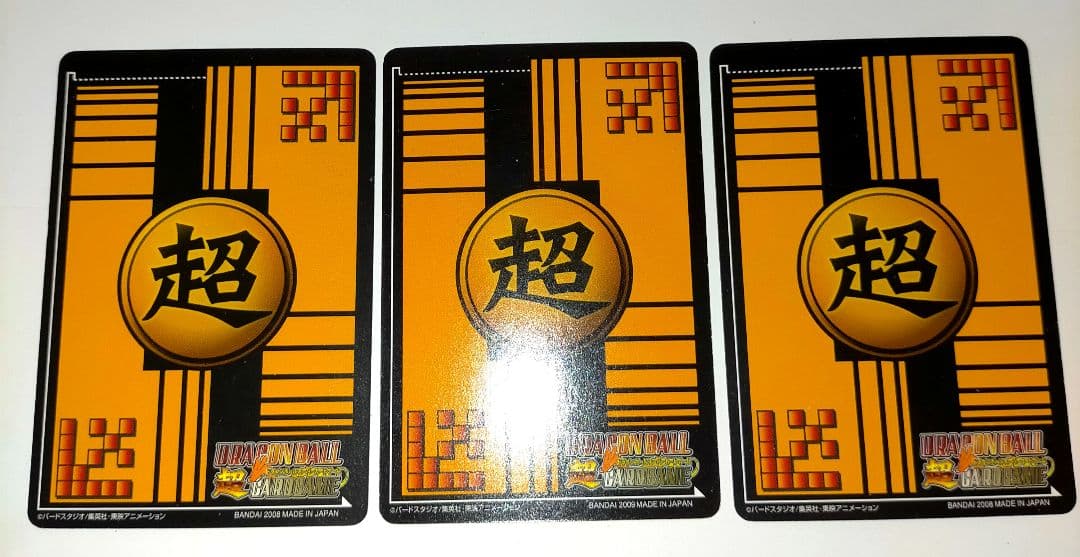 グ*ー様 ドラゴンボール超カードゲーム カードセット