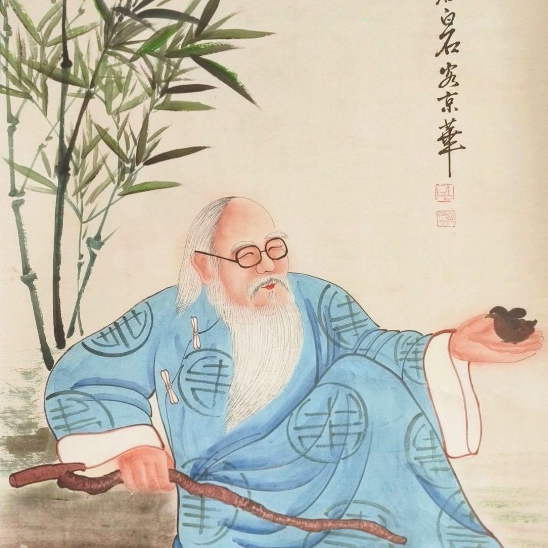 【鑑賞用複製】齐白石《休閒図》 中堂掛軸　宣紙装裱／美術装飾画168×70cm